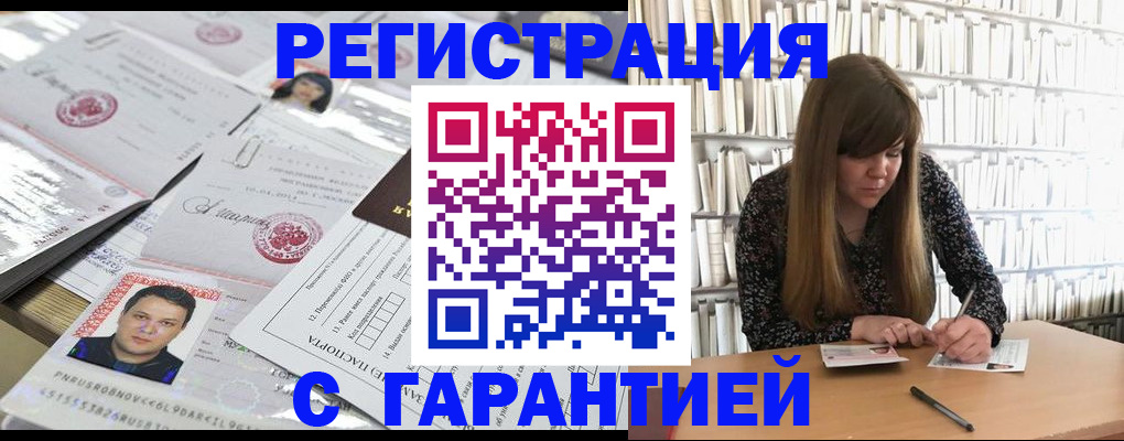 прописка ребенка в Волчанске