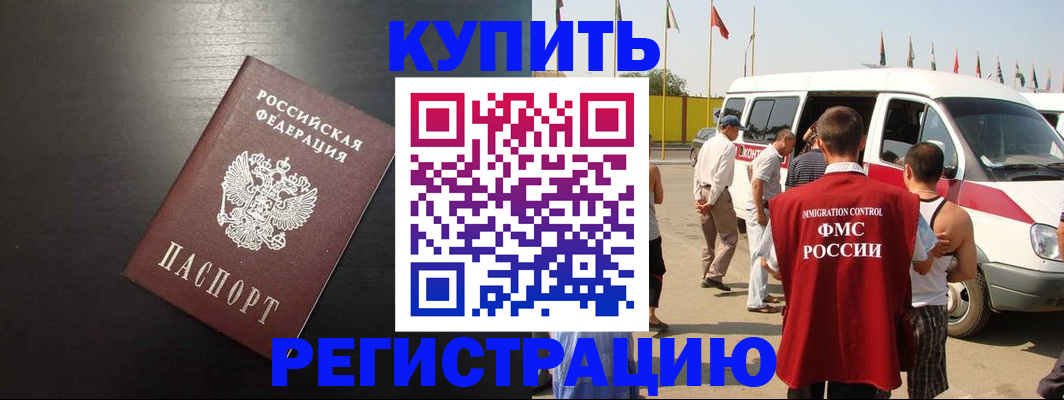 прописка 2025 в Волчанске