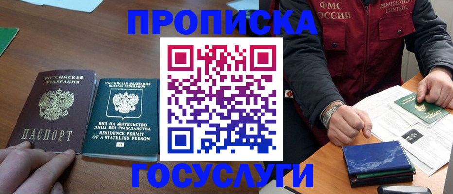временная регистрация госуслуги в Волчанске