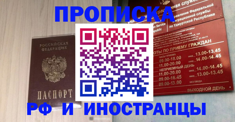 временная регистрация купить в Волчанске