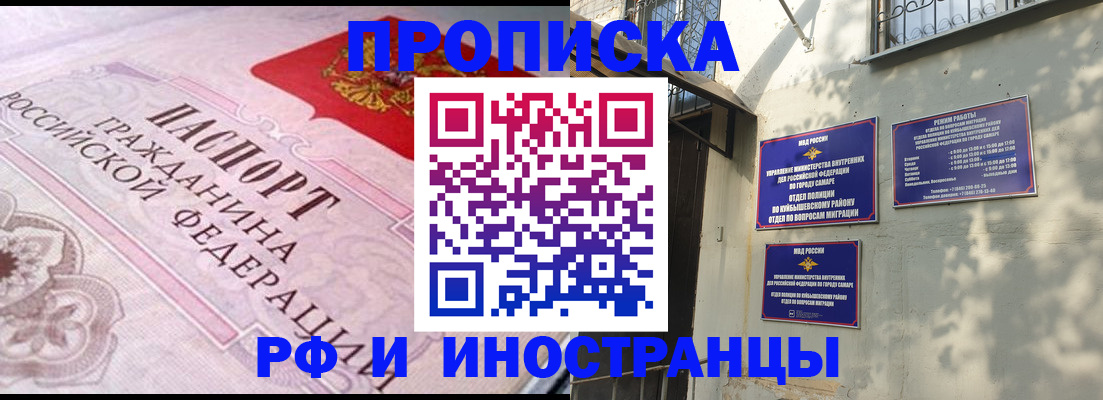 прописка паспорт в Волчанске