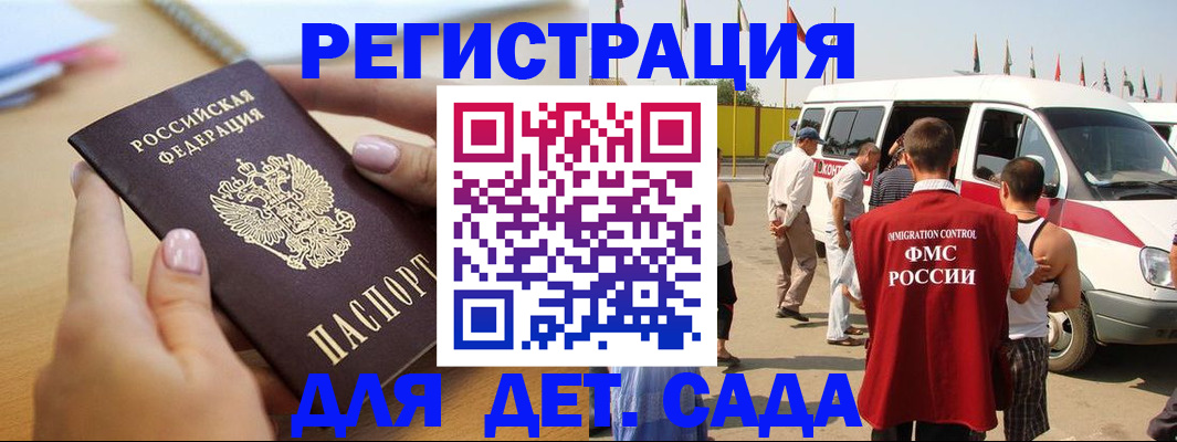 временная регистрация госуслуги в Волчанске